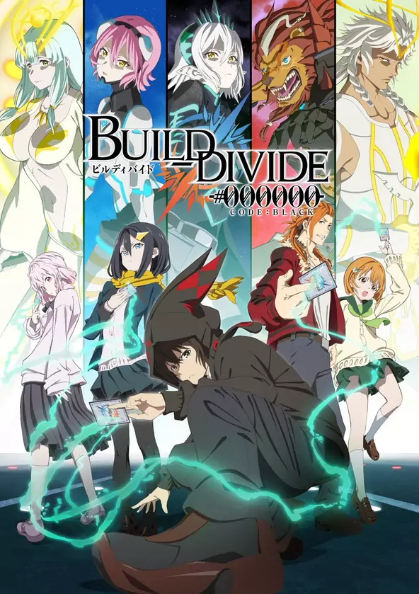 TV动画《Build Divide -#000000-》PV1及视觉图公开，2021年10月播出 娱乐鉴赏 第1张