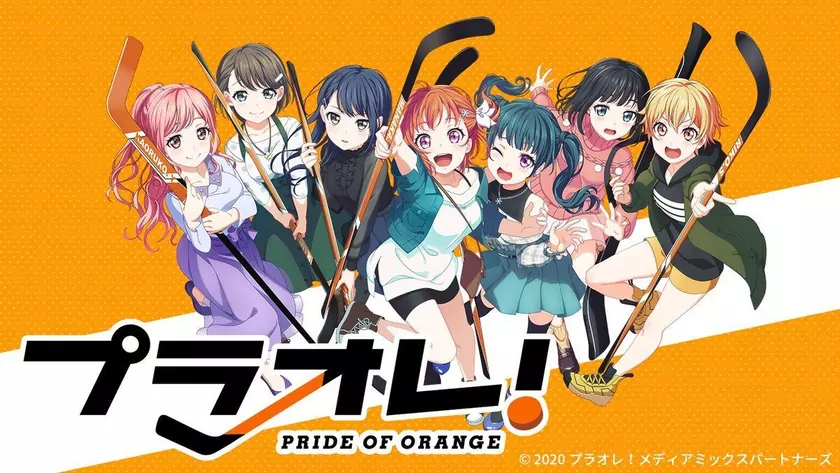 TV动画《Puraore!～PRIDE OF ORANGE～》新PV公开，将于10月播出 娱乐鉴赏 第4张