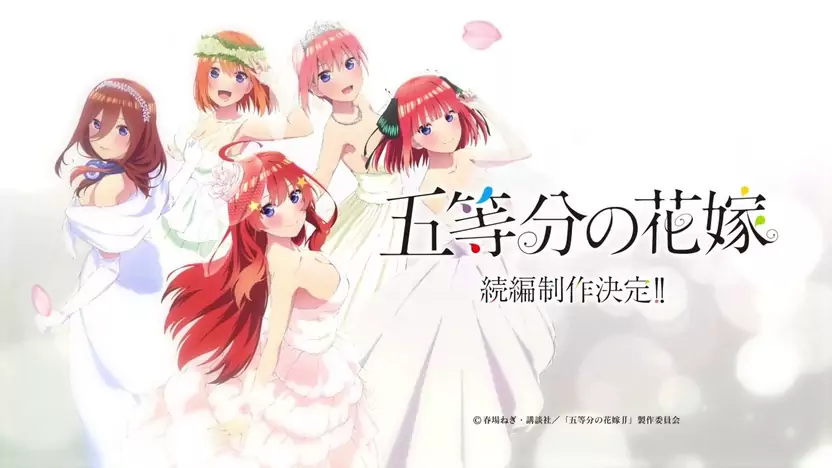 动画《五等分的新娘》第二季完结，官方宣布续篇制作决定 娱乐鉴赏 第1张