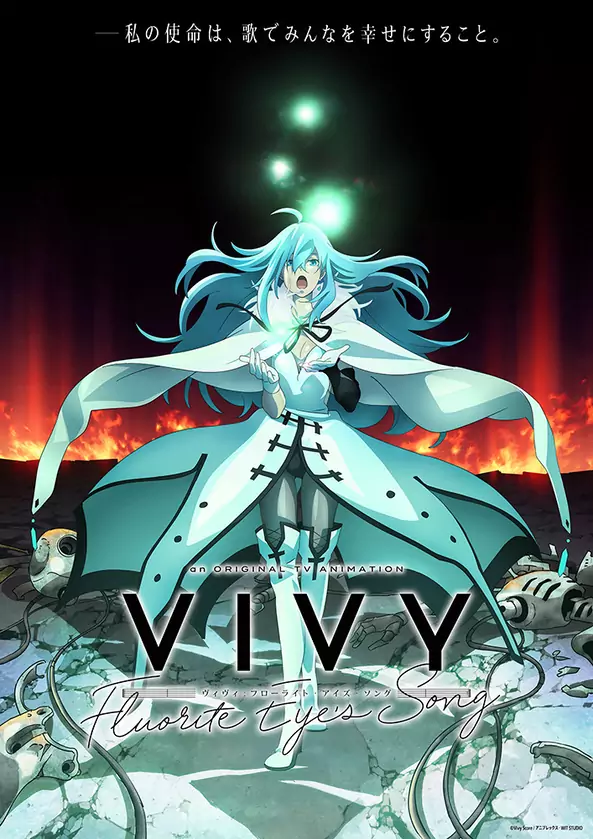 WIT STUDIO原创动画《Vivy -Fluorite Eye’s Song-》第一弹PV公开，4月3日开播 娱乐鉴赏 第5张