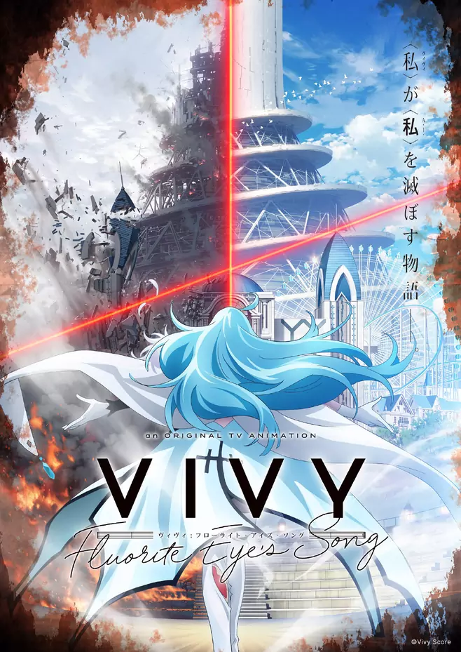 新作TV动画《Vivy -Fluorite Eye’s Song-》特报PV公开，2021年4月播出 娱乐鉴赏 第2张