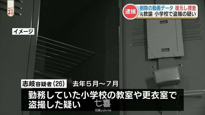 熊本市校长指示前教师删除偷拍视频，警方却“恢复了部分视频”