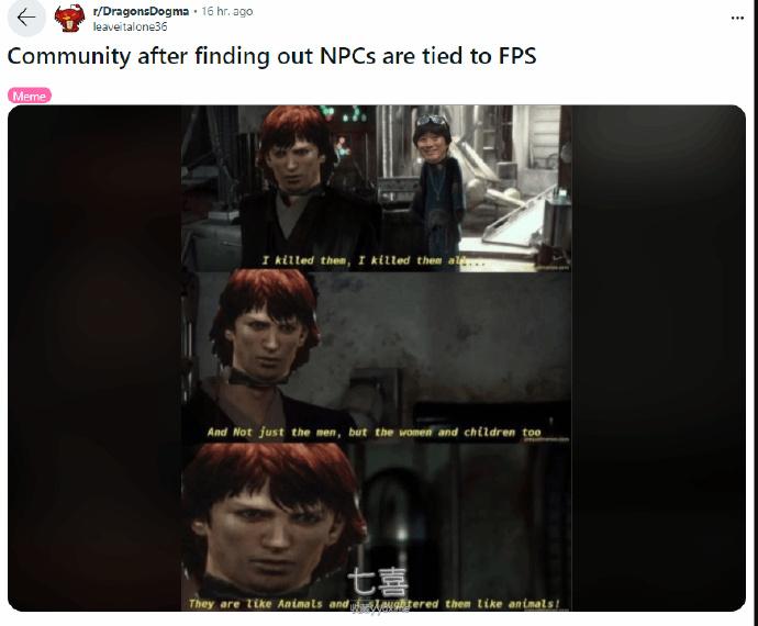 《龙信2》玩家策划谋杀NPC以提高帧率